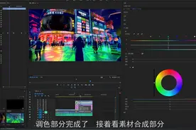 #赛博朋克 #教程 三完结。简单的跟踪效果，赶紧动手做一个属于自己的#特效 吧视频封面