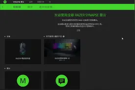 雷蛇鼠标驱动界面介绍#雷蛇鼠标宏