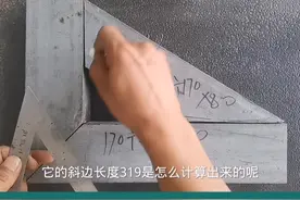 #焊工 #铆工#铁艺 通过简单的计算大大提高了工作中的效率，老板夸您干活好，老婆夸您挣得多视频封面