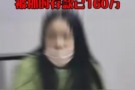 #90后姑娘为在杭州买房网上招嫖 被抓时存款已160万视频封面