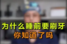 睡前刷牙更有助于牙齿健康哦#口腔健康 #郑州视频封面