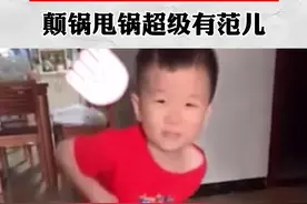 3岁萌娃边唱歌边炒菜，颠锅甩锅超级有范儿！#萌娃视频封面