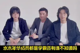 #水木年华 成员都是学霸还有谁不知道吗，谁看了不说一句小说照进现实啊 #民谣 #我们民谣2022 #学霸视频封面
