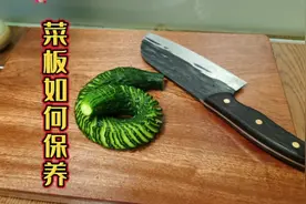 菜板千万不要直接用洗洁精清洗，教你正确的保养方法视频封面