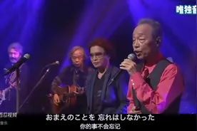 谷村新司&甲斐乐队《安娜》视频封面
