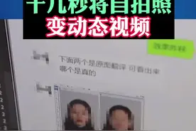 伪造人脸识别成本仅不到1元，十几秒将自拍照变动态视频视频封面
