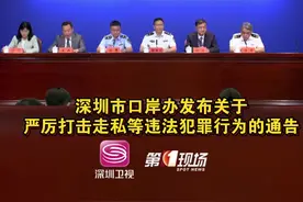 深圳市口岸办：发现参与走私或存在其他违规行为的跨境货车司机，按规定取消豁免资格。#深圳#本地新闻 @抖音短视频 视频封面