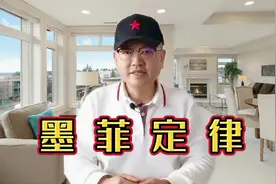 墨菲定律#墨菲定律 #爱德华墨菲 #怕啥来啥 #怕嘛来嘛 #解决方法视频封面