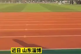 大学生体测一千米抄近道，网友：就这时候最能跑视频封面