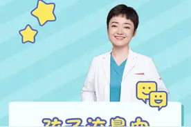孩子流鼻血的常见原因....看完不焦虑~#医学科普 #科普一下 #育儿 视频封面