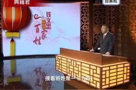 百家姓，高姓的来源#高氏 #天下高氏一家亲视频封面