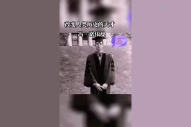 冯诺依曼天才简史视频封面