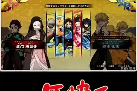 《鬼灭之刃火神血风潭》实机演示#switch #国行ns #任天堂ns #任天堂 #鬼灭之刃视频封面