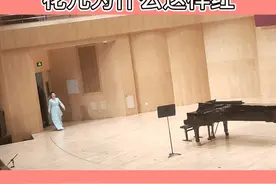 上了一年大学，去过吴老师的琴房，也听过吴碧霞老师学生的音乐会视频封面