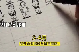 2月12日 深圳，每一颗星星 都有一段故事，#男子花费一年时间画1000颗星星小人@DOU+小助手 #暖心#画画#心酸 @罗元 感谢😊视频封面
