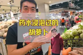 药水浸泡的过的就不要吃了，对身体有害#生鲜超市视频封面