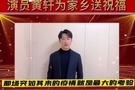 演员黄轩为家乡人民送来新年祝福！#黄轩 #兰州兰州 #新年快乐 #2022 #新年祝福 #一起倒数的浪漫