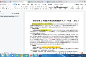 工作地点在长沙!本科及以上湖南省高速公路集团招聘9人视频封面
