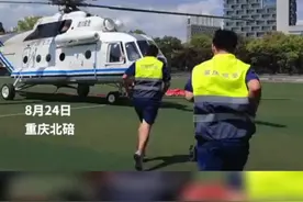 直升机支援北碚山火，扑救5秒钟洒3吨水！#山火#救火 视频封面
