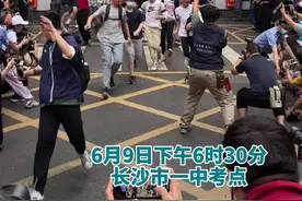 2021湖南高考正式结束，长沙市一中考点的孩子们飞奔冲出考点视频封面
