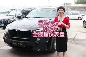 x5m刷一阶动力，0-1成绩提升0.9秒，还有炫酷的全液晶仪表盘视频封面
