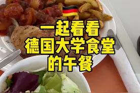 一起看看德国大学食堂的午餐！烤鸡腿配迷迭香土豆、料理鼠王蔬菜，千层面#学校食堂 #大学食堂 #美食vlog  #留学  #德国 #抖音美食创作人 @DOU+小助手 视频封面