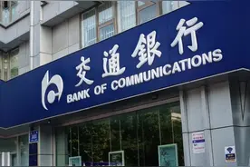 #交通银行调整#房贷#提前还款#补偿金政策视频封面