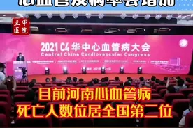 盐分摄入过多，#心血管疾病 发病率较增加。那我们怎么少吃呢？#胡辣汤 #健康科普 视频封面