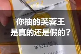 你抽的芙蓉王是真的还是假的？#识别假烟 #真假烟鉴定