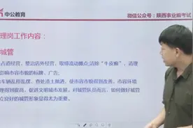 #事业编 #陕西事业单位联考 #好工作视频封面