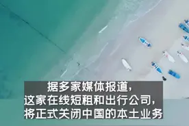 Airbnb将关闭中国本土业务 下架其中全部房源