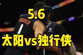 5.6 nba 季后赛 太阳vs独行侠 预测 #季后赛看我的 #nba季后赛视频封面
