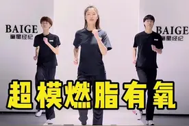 儿童版超火的兔子舞跳跳操，快跟着老师一起练习吧，#儿童肥胖减肥要趁早 #baige小超模 #少儿模特基本功 #少儿模特 #好身材练起来视频封面