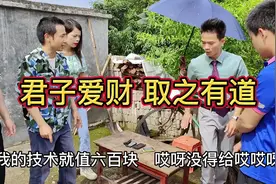 农村搞笑视频；小伙修手机无证非法经营坑专坑路人，受到群众教训视频封面