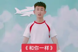 《和你一样》完整版#幼儿舞蹈#幼师#幼儿视频封面