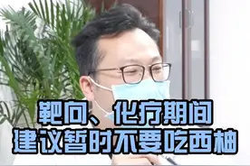 #靶向 #化疗 期间，有哪些饮食需要注意#癌症 视频封面