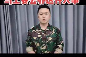 一定要转发给即将退伍或者刚刚退伍的战友。#无悔青春 #时刻准备着 #正能量 #若有战召必回 视频封面