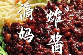 炸酱面好不好吃，关键就在酱上!今天把配方和做法分享给你们，试试看，别提多开胃了。#跟着抖音学做菜 #春日美食大赏视频封面