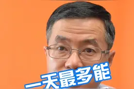 一天最多能吃多少鸡蛋#鸡蛋 #营养 #减重 #科普 @抖音短视频 #健康 视频封面