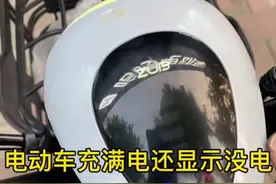 电动车刚充满电打开钥匙还显示没电#电动车维修 #电动车维修小知识 #电动车 #新国标电动车 #电动三轮车 #桐柏县哈啰电动车