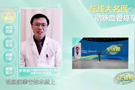 动脉血管痉挛是什么视频封面