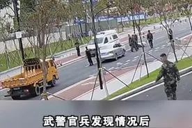 营区门口突发车祸，武警官兵火速救援！#人民子弟兵 #传递正能量视频封面