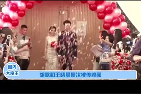 和胡歌最般配的荧幕cp#cp #磕糖 #男神 #恋爱 #爱情 #情侣 #胡歌 #王晓晨 #你是凭实力刷到的 #娱乐评论大赏 视频封面