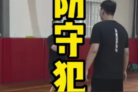 #虎翼国际体育 #内线防守 看看有没有你们经常犯规的动作#篮球视频封面