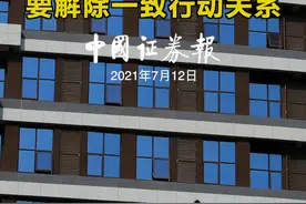 昔日夫妻翻脸，金科股份实控人前妻发函要解除一致行动关系#金科 #房地产 #夫妻翻脸 视频封面