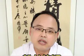 手脚经常出汗，到底是什么虚呢？ #中医 视频封面