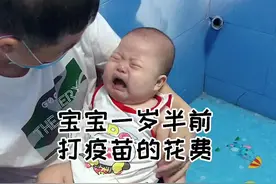 前两天发视频说宝宝打疫苗花了8000多，很多姐妹都不信，来吧，一起来算算#宝宝疫苗 #疫苗接种日记 #打疫苗视频封面