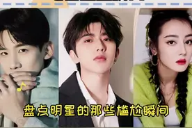 只要我不尴尬 尴尬的就是别人🐶#蔡徐坤#迪丽热巴#白敬亭#白敬亭居然会弹钢琴#蔡徐坤崴脚视频封面