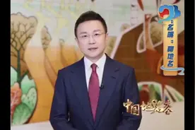 #太原 #山西 央视主播刚强是山西太原人视频封面