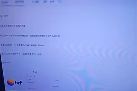 感谢巴西BRF公司总部及其中国销售团队回复之普通话版#出口视频封面
